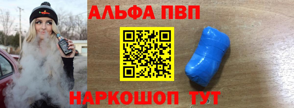 A-PVP  APVP Crystall  Вход с VPN  A-PVP СК  Каменка  Альфа ПВП кристаллы 
