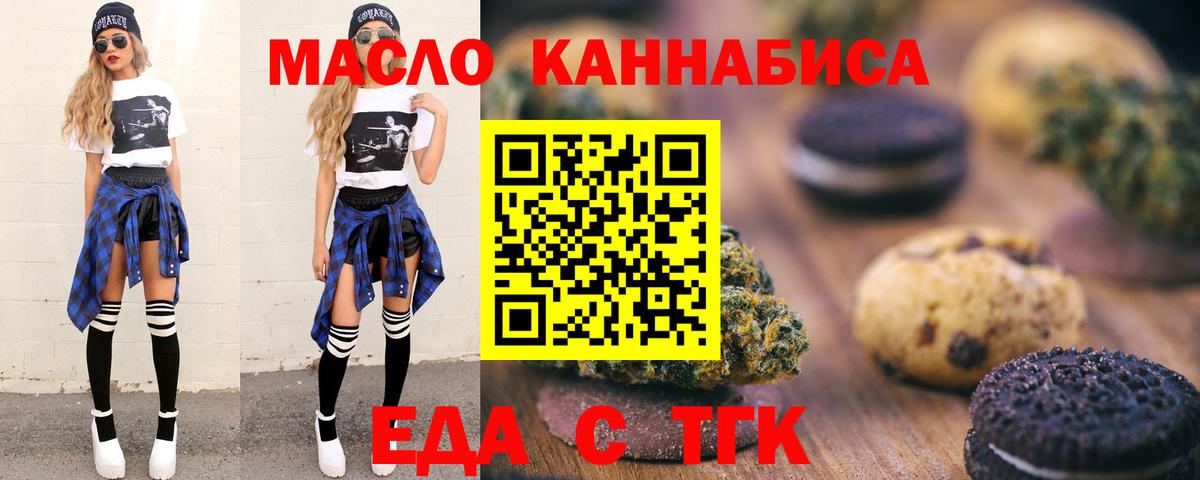 Cannafood конопля  Вход с VPN  Каменка 