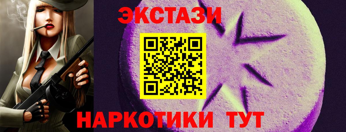 Ecstasy таблы Каменка