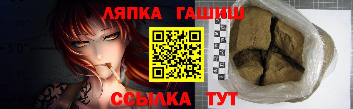 ГАШИШ ice o lator Каменка