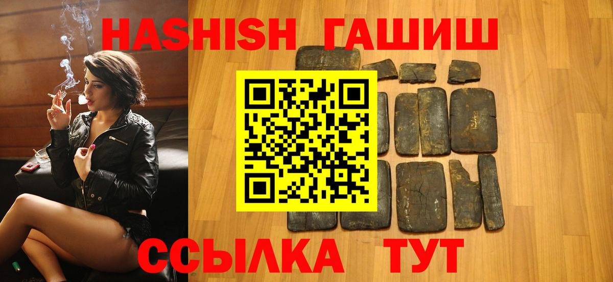 ГАШИШ убойный  Вход с VPN  Каменка 