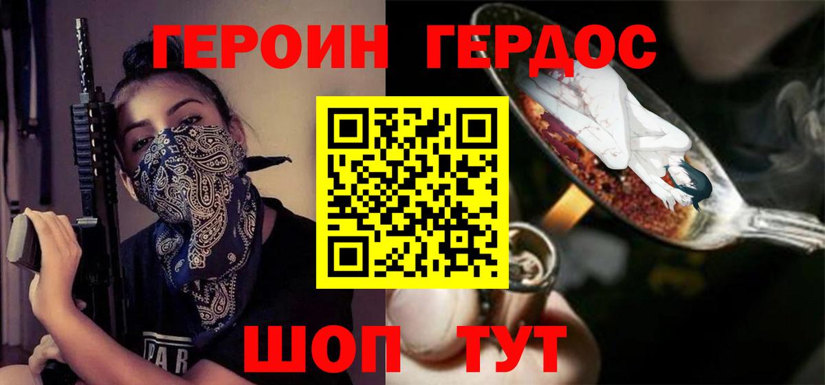 Героин  Вход с VPN  Каменка  Героин белый 