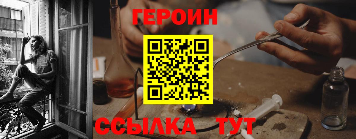 ГЕРОИН афганец Каменка