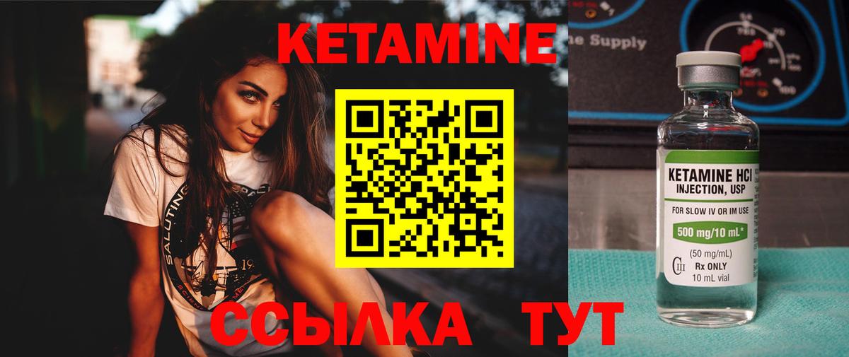 Кетамин ketamine  КЕТАМИН VHQ  Вход с VPN  Каменка 