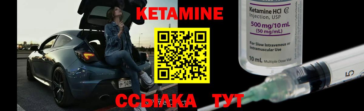 КЕТАМИН ketamine Каменка