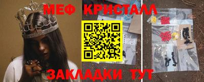 мяу мяу кристалл Краснокаменск