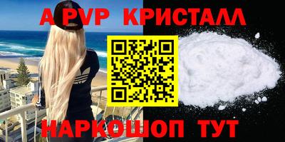 мяу мяу кристалл Краснокаменск