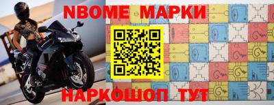 марки nbome Кумертау