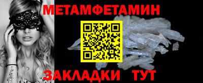 мяу мяу кристалл Краснокаменск