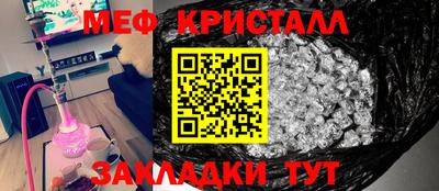 мяу мяу кристалл Краснокаменск