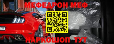 мяу мяу кристалл Краснокаменск