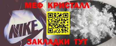 мяу мяу кристалл Краснокаменск