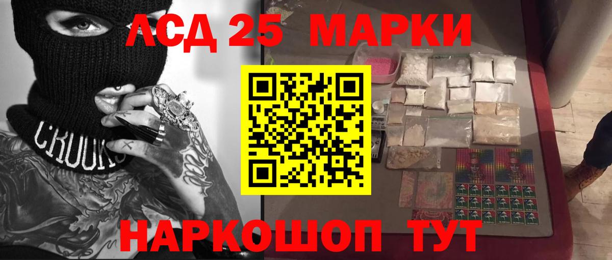 LSD-25 экстази кислота  Лсд 25 экстази кислота  Вход с VPN  Каменка 