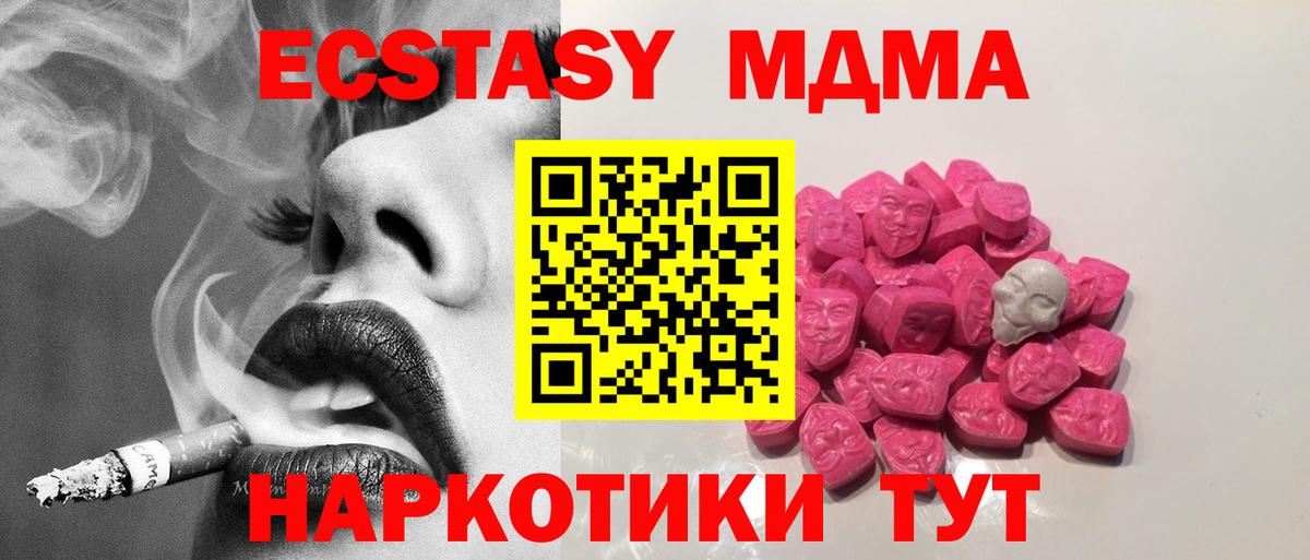 МДМА Molly Каменка