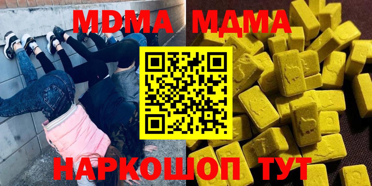 MDMA  МДМА crystal  Вход с VPN  Каменка 