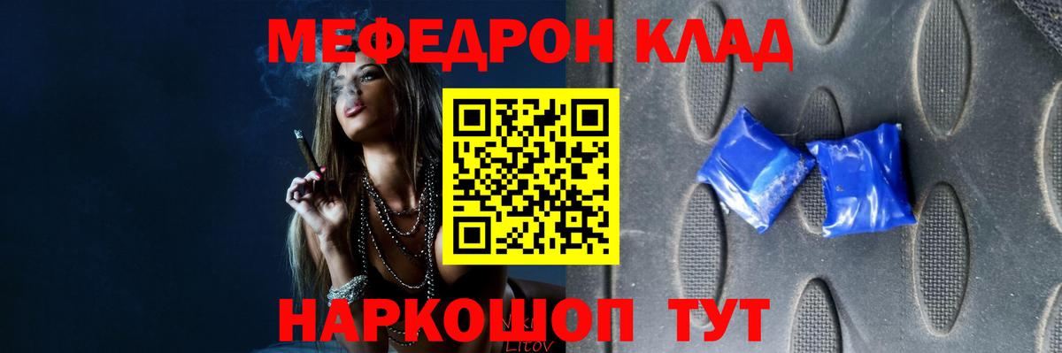 Мефедрон  Меф VHQ  МЕФ мяу мяу  Вход с VPN  гидра ссылки  Каменка 