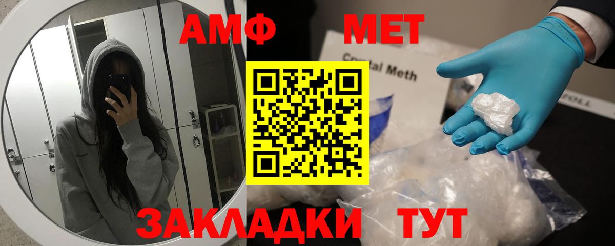 МЕТАМФЕТАМИН Декстрометамфетамин 99.9%  Вход с VPN  МЕТАМФЕТАМИН Декстрометамфетамин 99.9%  Каменка 