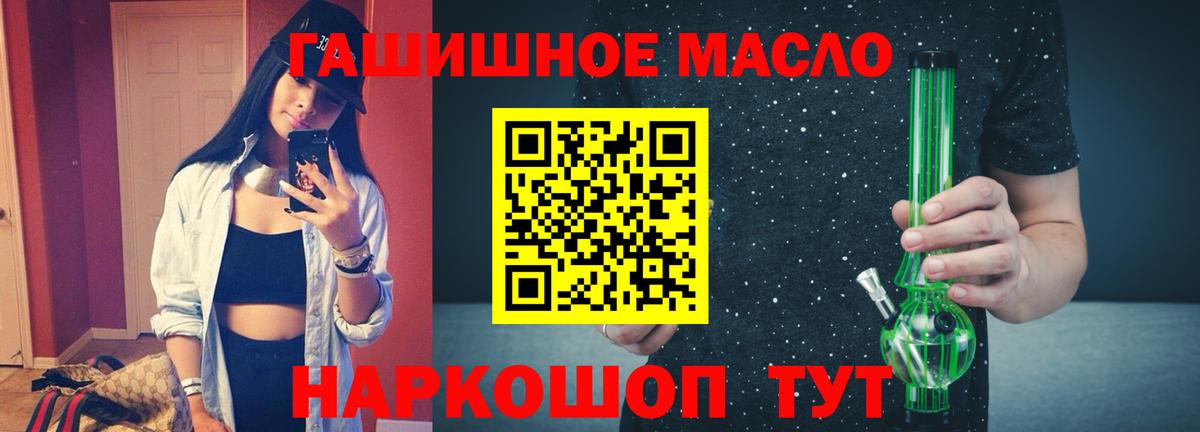 Дистиллят ТГК жижа  блэк спрут маркетплейс  Дистиллят ТГК вейп  Каменка  Вход с VPN 