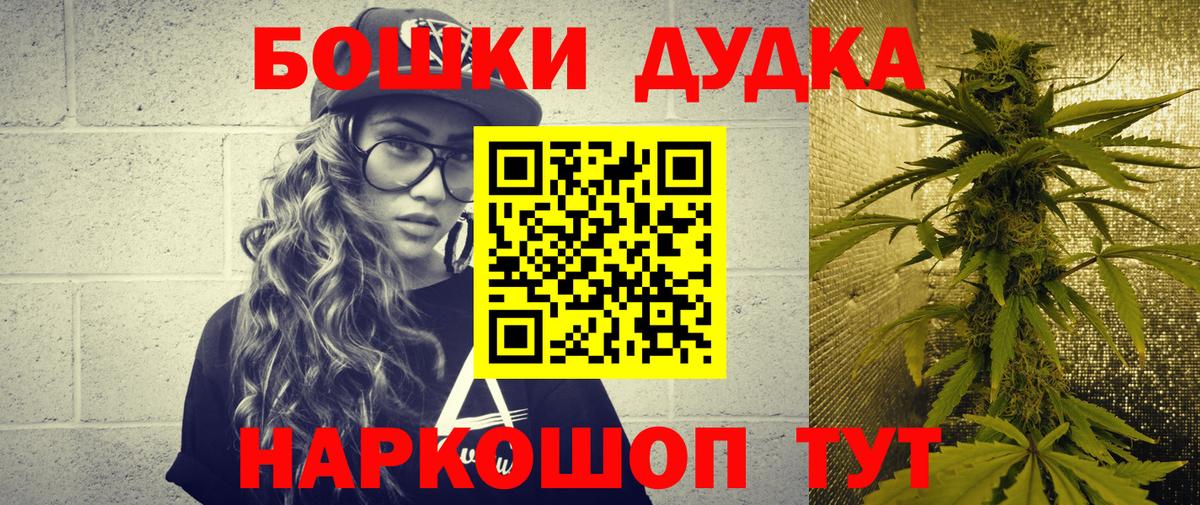 МАРИХУАНА OG Kush Каменка